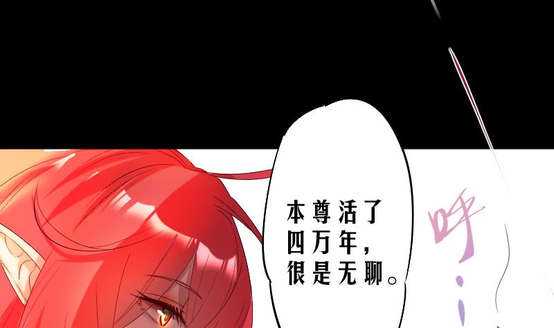 《天师是网红》第9话 这个妖尊有点GAY 第22页