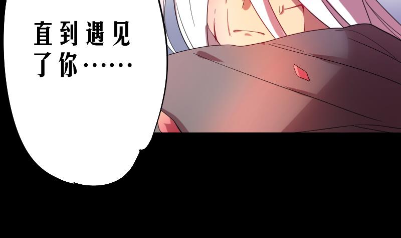 《天师是网红》第9话 这个妖尊有点GAY 第25页