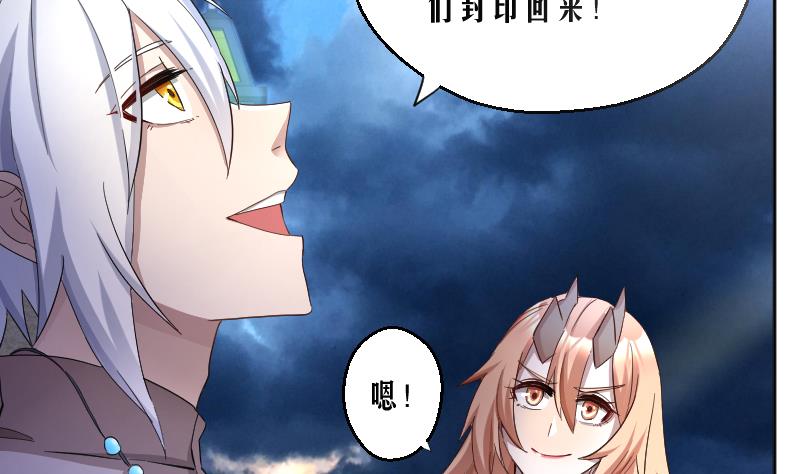 《天师是网红》第12话 捉妖男神称霸话题榜 第10页