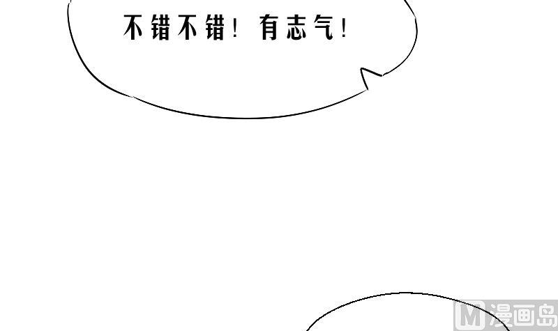 《天师是网红》第12话 捉妖男神称霸话题榜 第12页