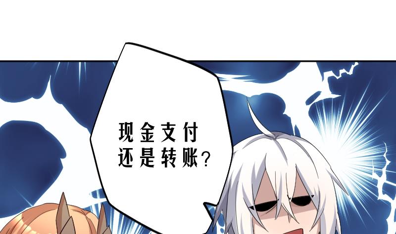 《天师是网红》第12话 捉妖男神称霸话题榜 第17页
