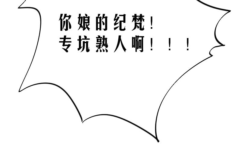 《天师是网红》第12话 捉妖男神称霸话题榜 第22页