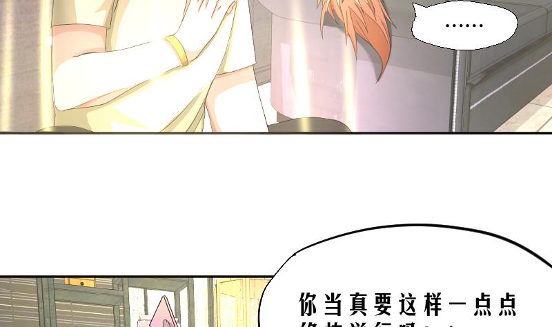 《天师是网红》第12话 捉妖男神称霸话题榜 第28页