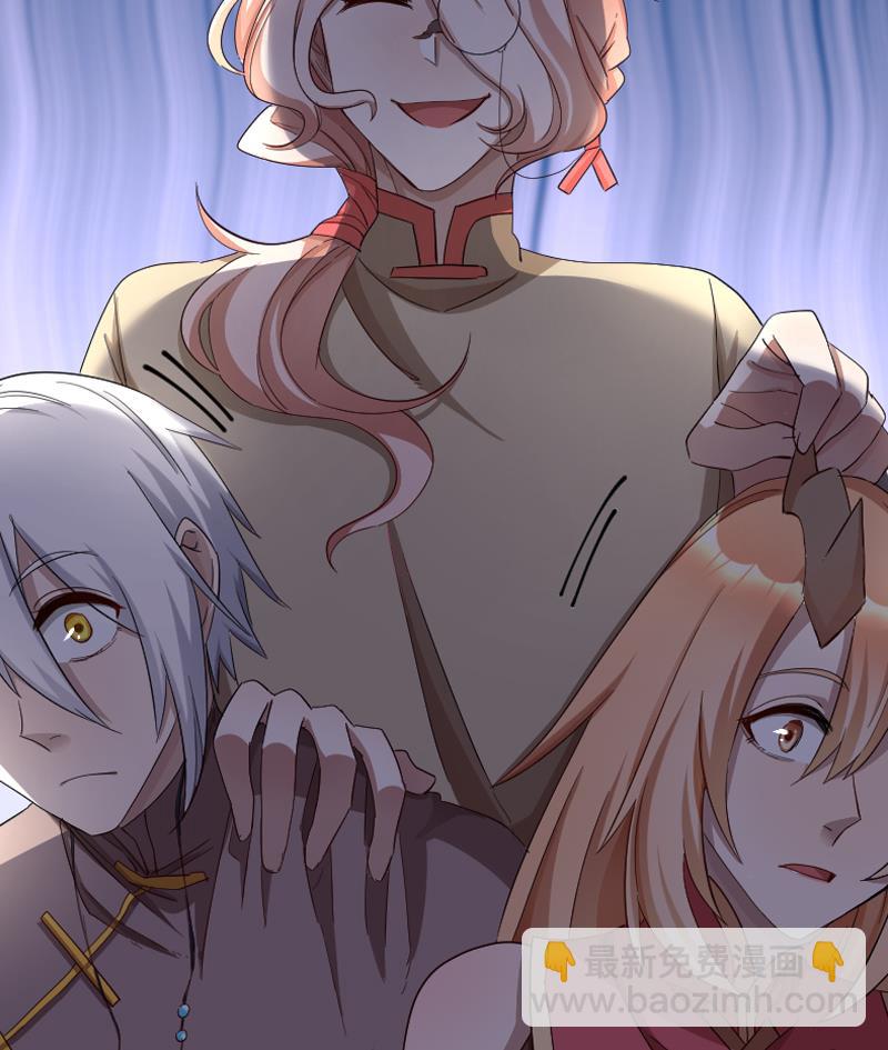 《天师是网红》第12话 捉妖男神称霸话题榜 第47页