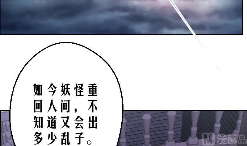 《天师是网红》第12话 捉妖男神称霸话题榜 第6页