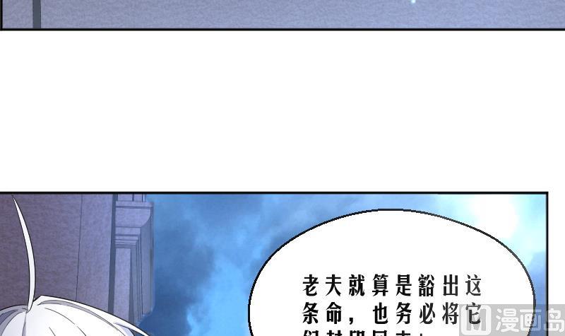 《天师是网红》第12话 捉妖男神称霸话题榜 第9页