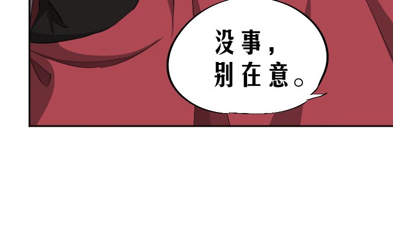 《天师是网红》第15话 海天妖筵惊爆内幕 第23页