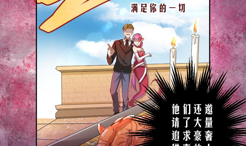 《天师是网红》第15话 海天妖筵惊爆内幕 第34页