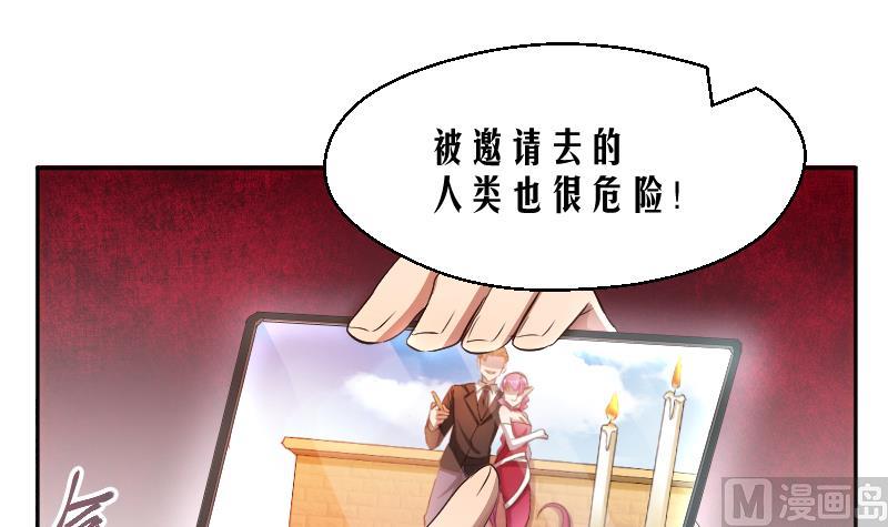 《天师是网红》第15话 海天妖筵惊爆内幕 第39页