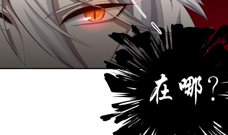《天师是网红》第15话 海天妖筵惊爆内幕 第44页