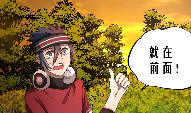 《天师是网红》第15话 海天妖筵惊爆内幕 第47页