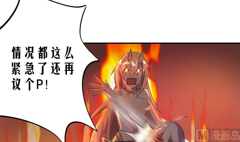 《天师是网红》第13话 天师卖身直播 第15页
