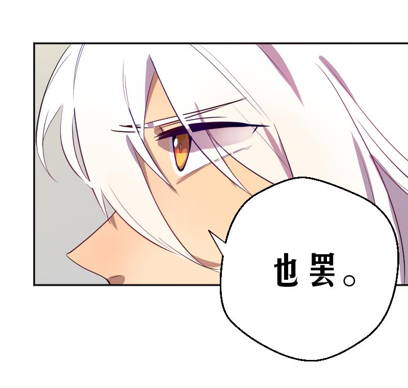 《天师是网红》第13话 天师卖身直播 第23页