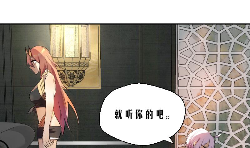 《天师是网红》第13话 天师卖身直播 第25页