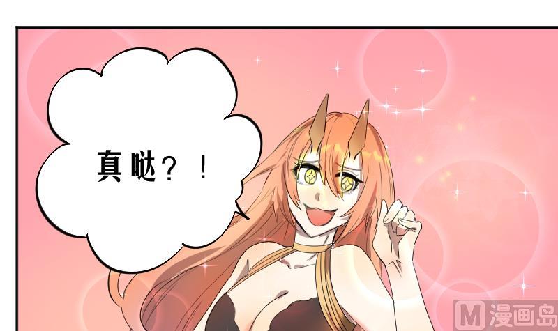 《天师是网红》第13话 天师卖身直播 第27页