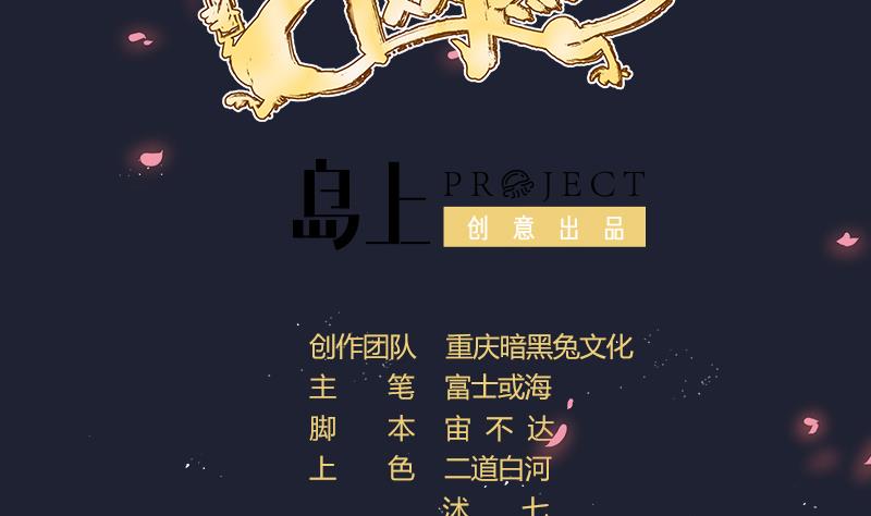 《天师是网红》第13话 天师卖身直播 第2页