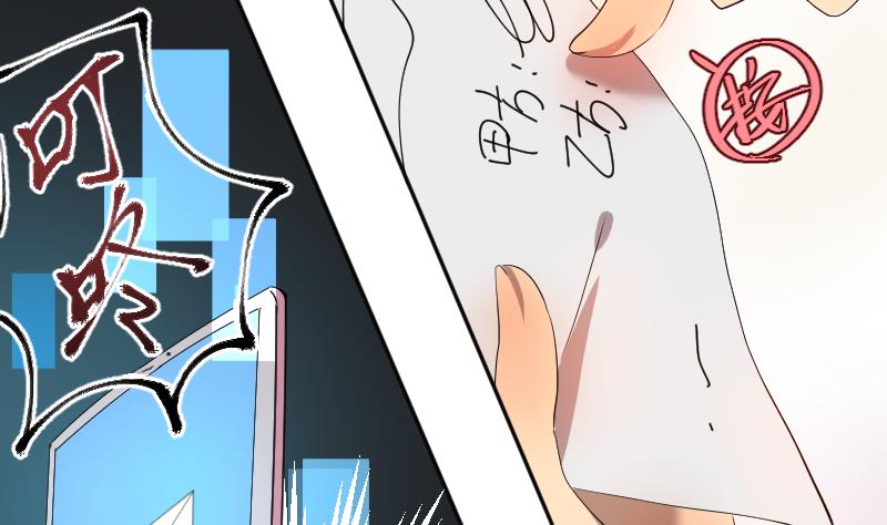 《天师是网红》第13话 天师卖身直播 第34页