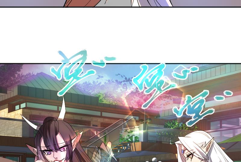 《天师是网红》第13话 天师卖身直播 第43页