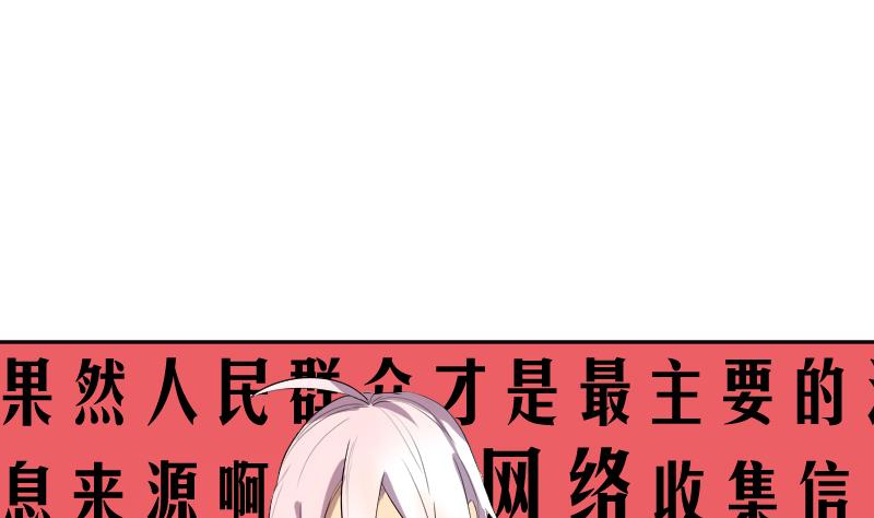 《天师是网红》第13话 天师卖身直播 第5页