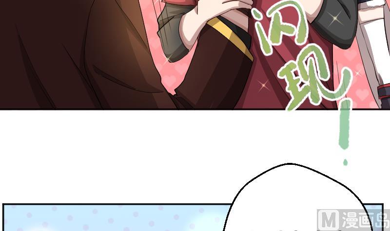 《天师是网红》第14话 网约捉妖，线下接头 第24页