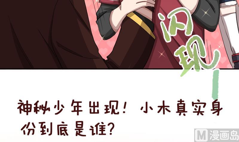 《天师是网红》第14话 网约捉妖，线下接头 第42页