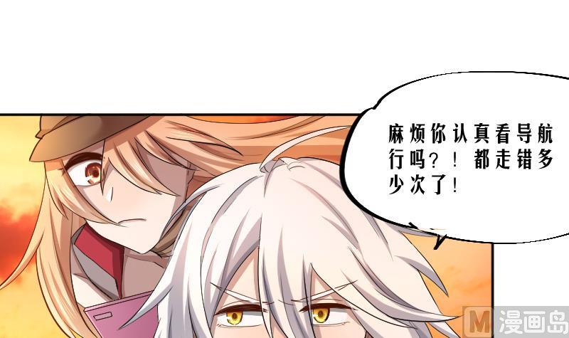 《天师是网红》第14话 网约捉妖，线下接头 第9页