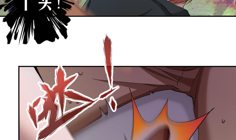 《天师是网红》第18话 万妖重现 第17页