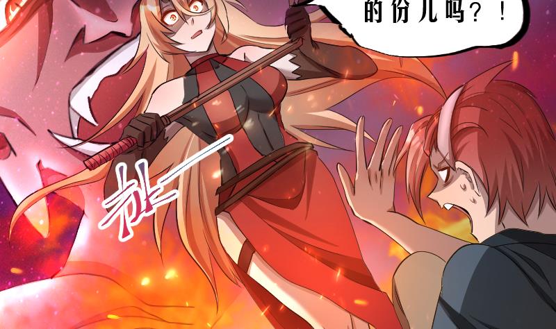 《天师是网红》第18话 万妖重现 第19页