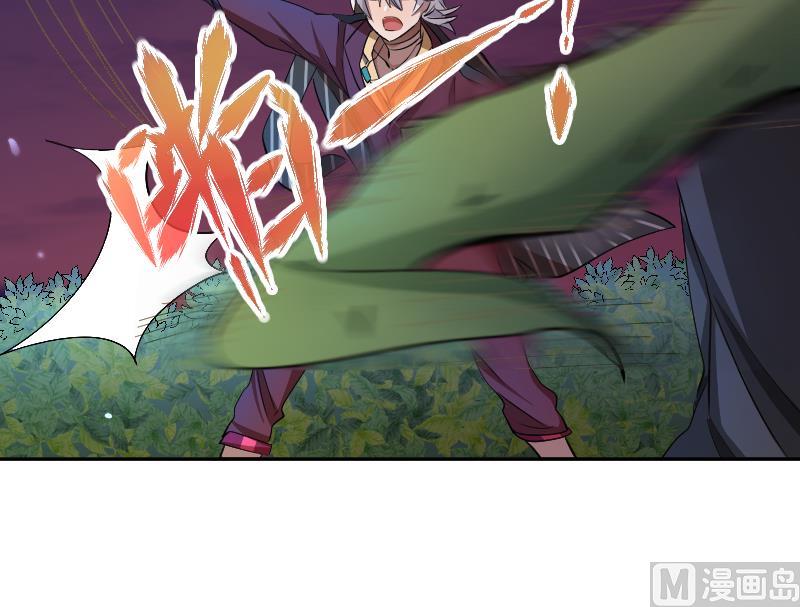 《天师是网红》第18话 万妖重现 第24页