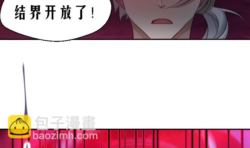 《天师是网红》第18话 万妖重现 第26页