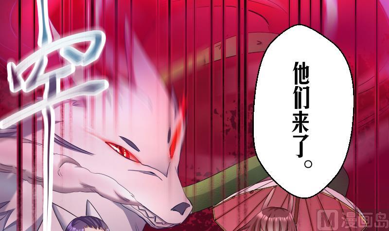《天师是网红》第18话 万妖重现 第27页