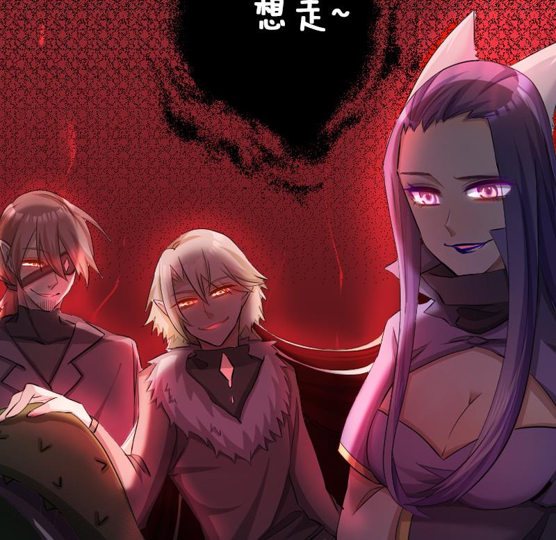《天师是网红》第18话 万妖重现 第44页