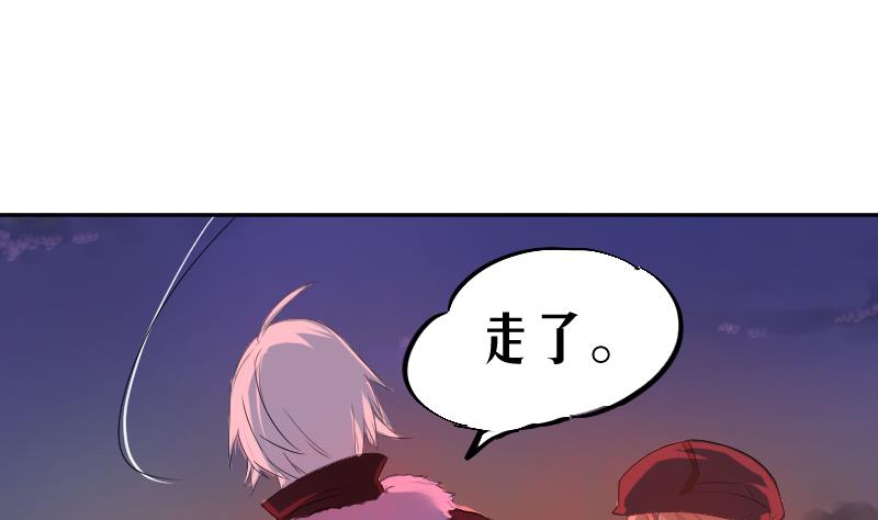 《天师是网红》第16话 爆料人竟然是…… 第10页