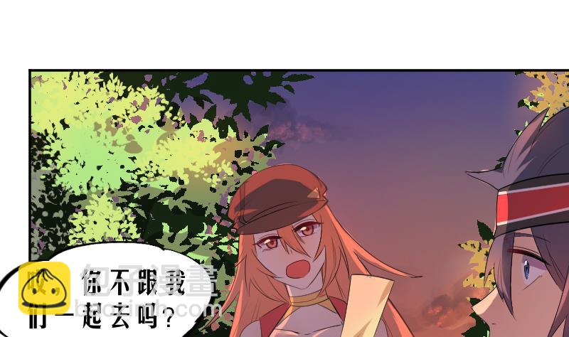 《天师是网红》第16话 爆料人竟然是…… 第13页
