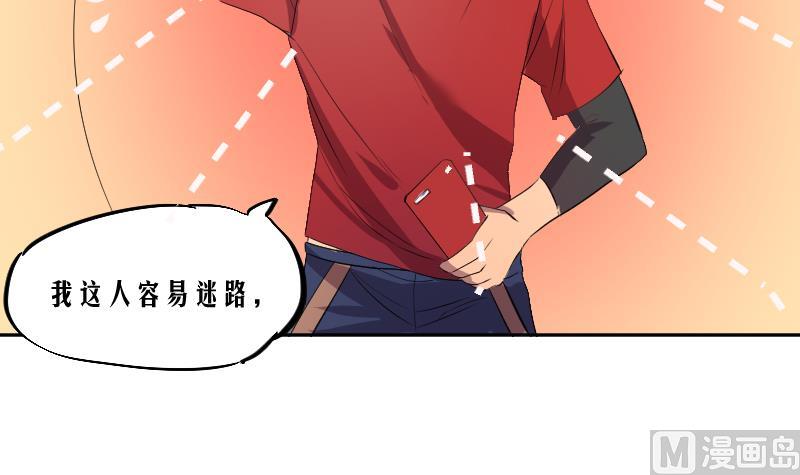 《天师是网红》第16话 爆料人竟然是…… 第18页