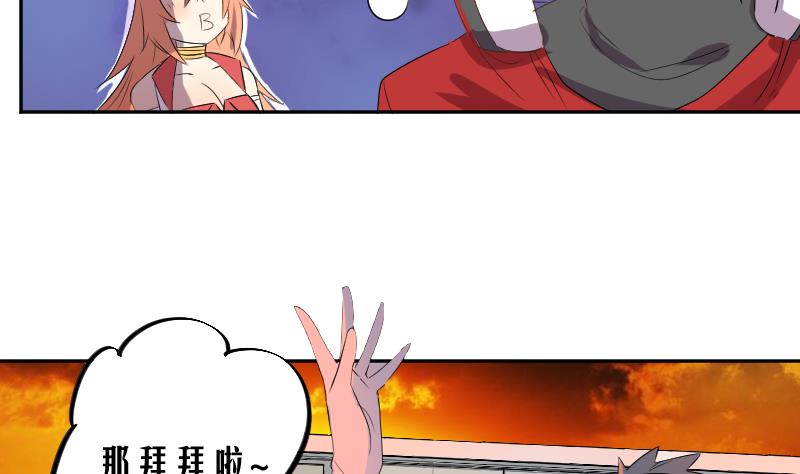 《天师是网红》第16话 爆料人竟然是…… 第20页