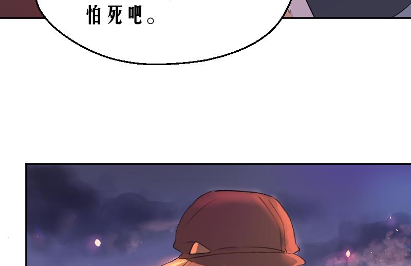 《天师是网红》第16话 爆料人竟然是…… 第26页