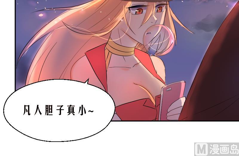 《天师是网红》第16话 爆料人竟然是…… 第27页