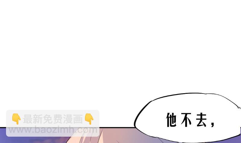 《天师是网红》第16话 爆料人竟然是…… 第29页