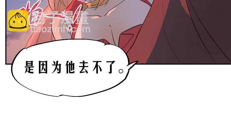 《天师是网红》第16话 爆料人竟然是…… 第32页