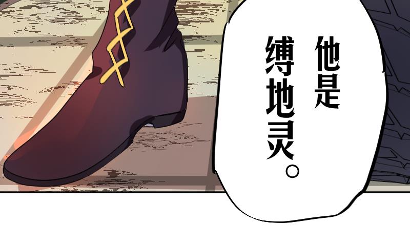 《天师是网红》第16话 爆料人竟然是…… 第41页