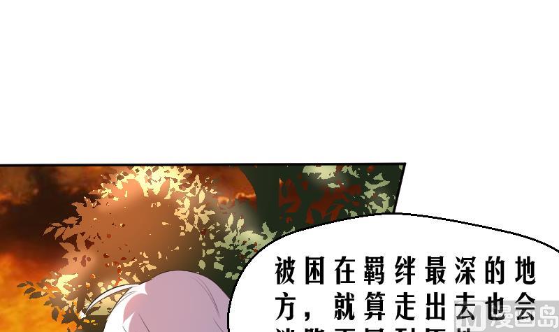 《天师是网红》第16话 爆料人竟然是…… 第42页