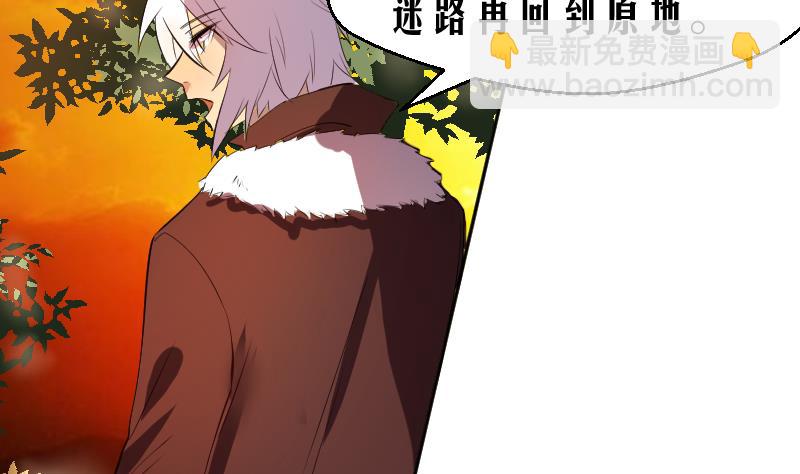 《天师是网红》第16话 爆料人竟然是…… 第43页