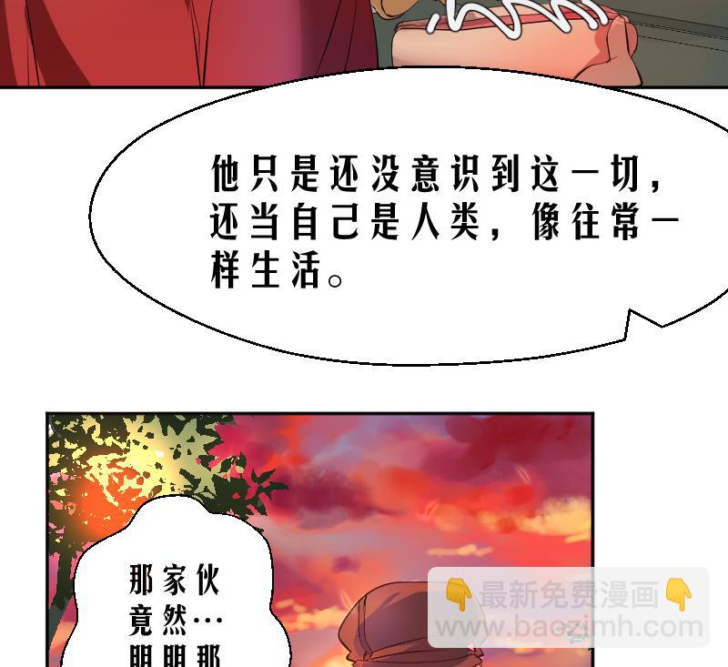 《天师是网红》第16话 爆料人竟然是…… 第49页