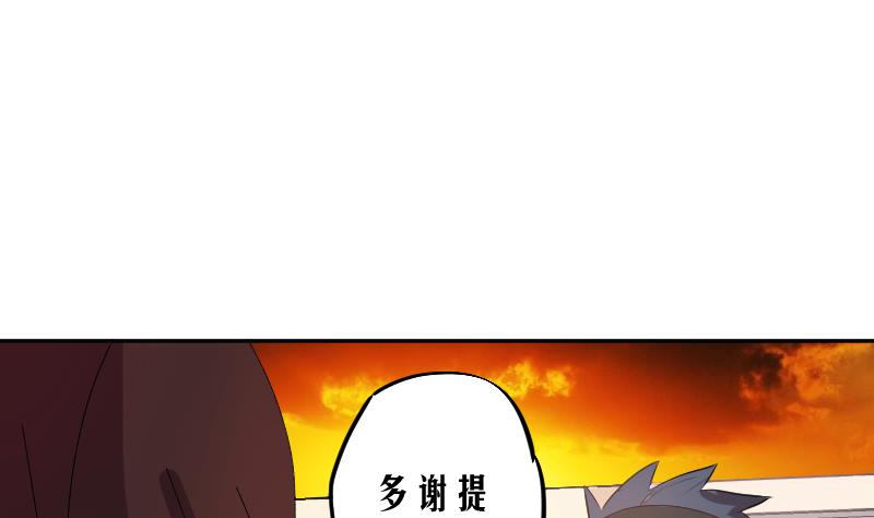 《天师是网红》第16话 爆料人竟然是…… 第4页