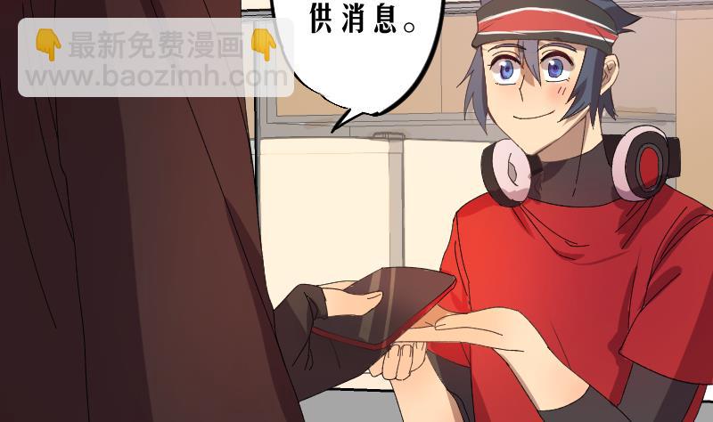 《天师是网红》第16话 爆料人竟然是…… 第5页