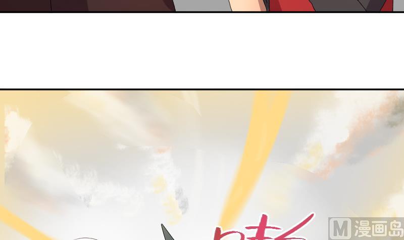 《天师是网红》第16话 爆料人竟然是…… 第6页