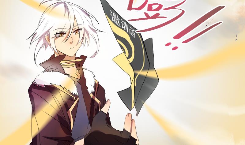 《天师是网红》第16话 爆料人竟然是…… 第7页