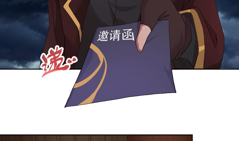 《天师是网红》第17话 伪装情侣探敌营 第11页