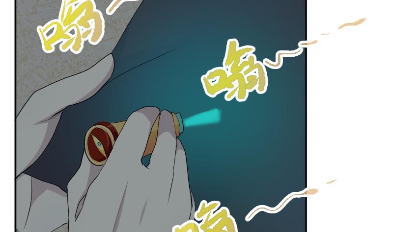 《天师是网红》第17话 伪装情侣探敌营 第14页